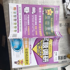 试题调研作文素材中年度精选素材
