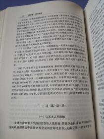 江苏省志 83 （上） ---文化艺术志