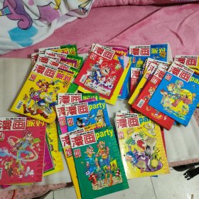 卡通故事会漫画幽默大派对，45本和售