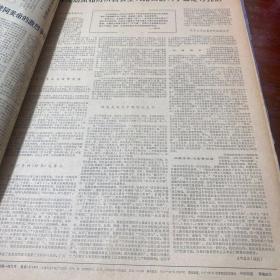 毛主席语录日报1974年，2月6日