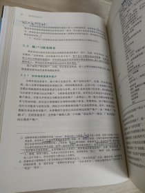 国际财务报表分析