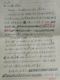 徐智 手稿 原南京市长  南京市委第二书记、代市长、人大常委会主任