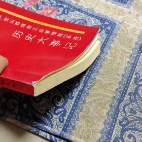 中国共产党山西煤炭工业管理局（系统）历史大事记 Ⅱ