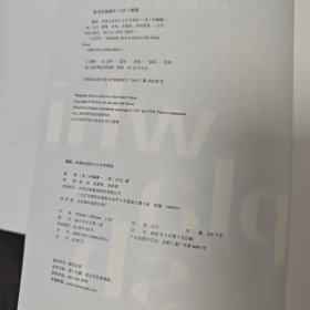 爆裂：未来社会的9大生存原则