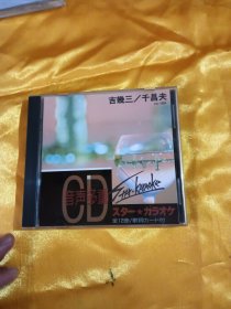 日文版吉机三千昌夫音声多重cd