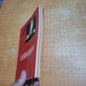 论英雄和英雄崇拜