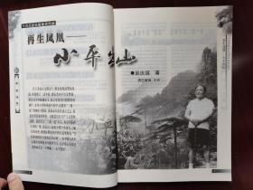 今古传奇，2003年，增刊