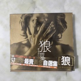 齐秦 狼`97黄金自选辑 1CD 带歌词