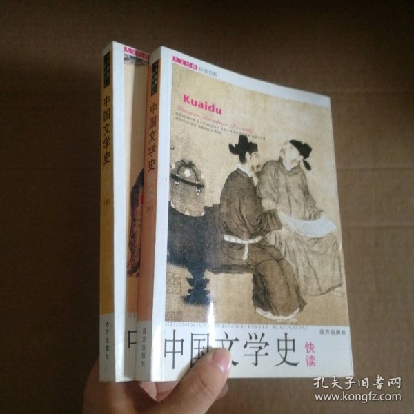 人文经典快读书系：二十八位最伟大的现代管理学家快读