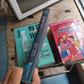 迷雾之子1·最后帝国（上下册）