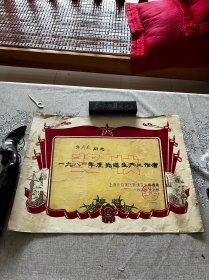 1981年，上海卫生管理所先进生产工作者奖状，折叠发货