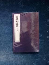 吃茶养生记 附茶具图谱(手工连史纸线装一函全一册)