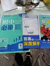 初中必刷题数学九年级上册RJ