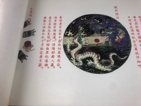 金液还丹印证图～卷轴