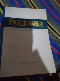 常见肠道传染病的防治