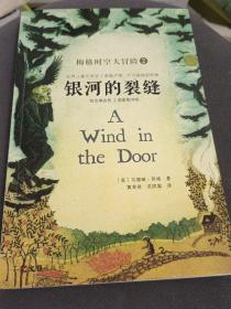 银河的裂缝