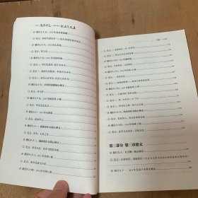 高考作文53分真的只是入门配套范文集范文选