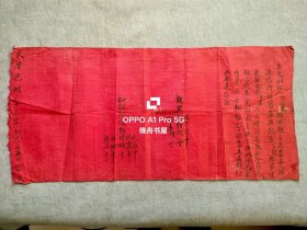光绪33年，立过嗣约人，长62厘米，宽28厘米