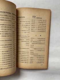 中华人民共和国行政区划图册（1962年）
