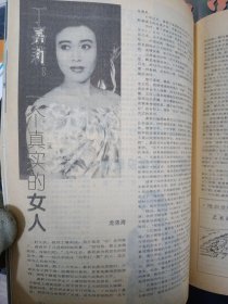 大众电影 1994年 月刊 全年第1-12期（第1、2、3、4、5、6、8、9、10、11、12期 缺第7期 总第487-498期）共11本合售 封面：葛优、左玲、杨采妮、许晴、王姬、钟丽缇、吴奇隆、许晴、宁静、刘晓庆、江珊、于慧、斯琴高娃、刘晓庆、林芳兵、赵明明