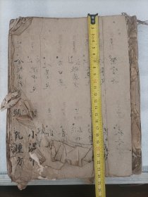 民国手抄药方，二百多个