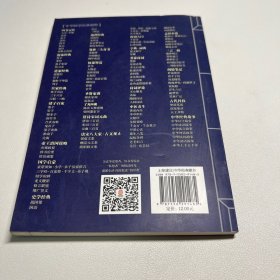 中华国学经典精粹·佛学经典必读本:了凡四训