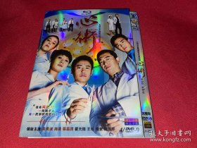 DVD D9 心术 (2012) 海清 / 吴秀波 / 张嘉益 / 韩雨芹 4碟