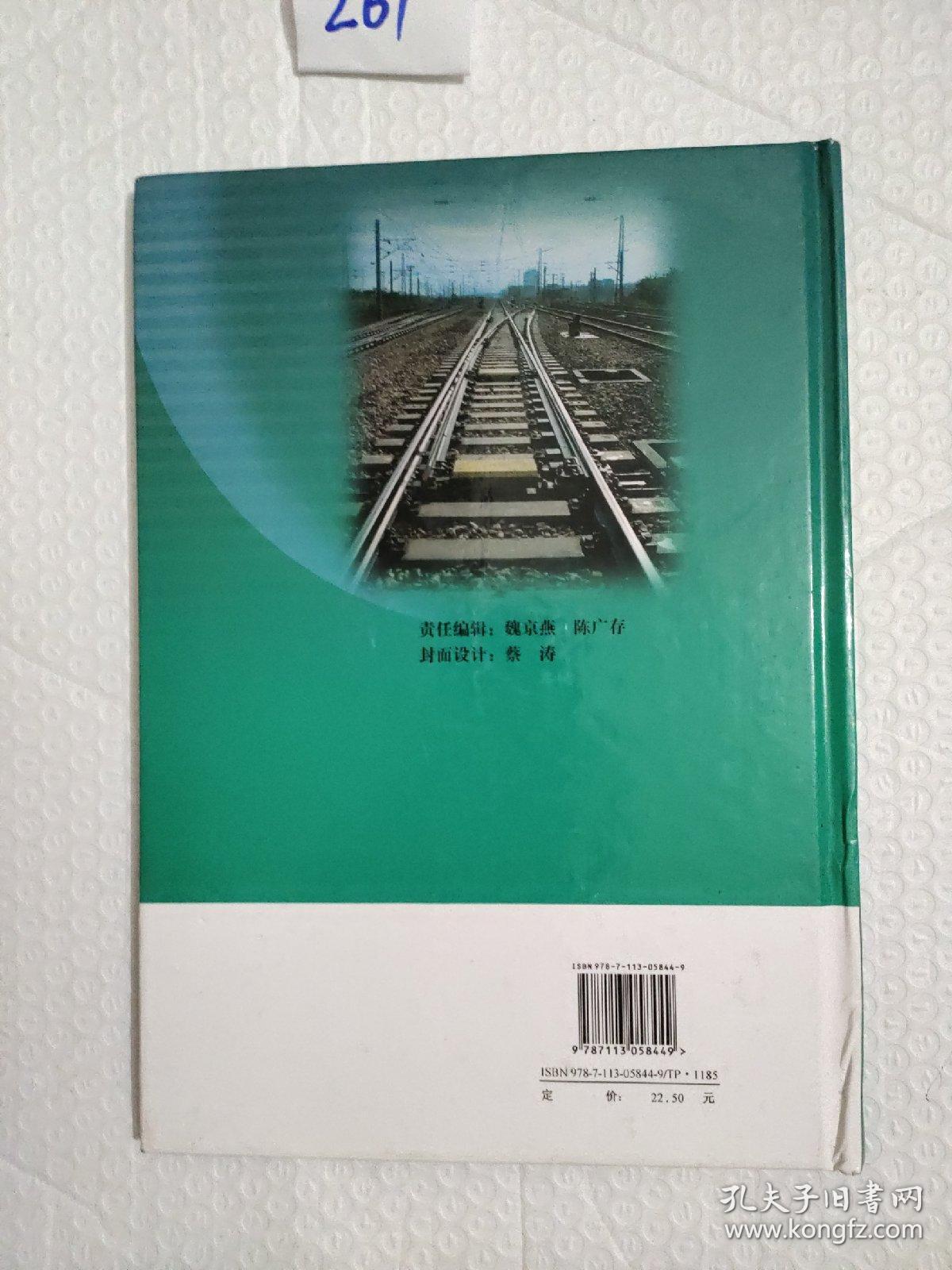 电动液压道岔转换系统