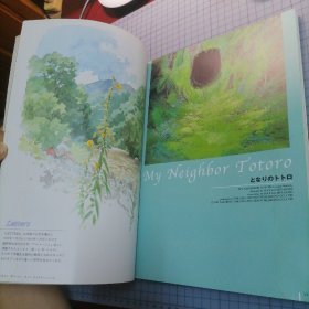 日版 男鹿和雄画集 Oga Kazuo Art Collection 宫崎骏御用画师 男鹿和雄 龙猫/岁月的童话/平成狸合战/等背景画集