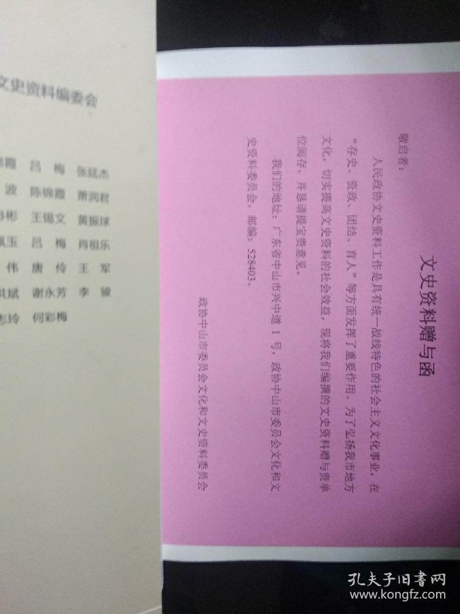 隆都方言  附赠函