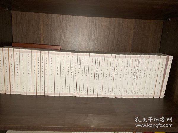 新编诸子集成