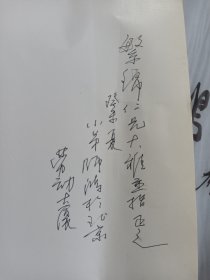 师鸿书画集（师鸿签赠）、绿色情韵（军绿作家王田签赠）、张永金书法集（张永金签赠）、王怀锦诗联书法选集（王怀锦签赠）、胡献军签赠、凌士欣、徐文显等12种，只有书名和签赠页，均出自孟繁锦家