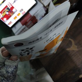 高职高专“十一五”规划教材：烹饪基本技能