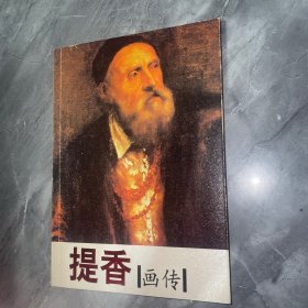 雷诺阿画传