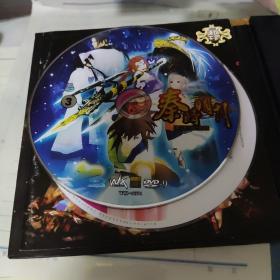 秦时明月3，dvd,裸碟