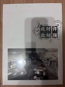 此时此刻 许巍（含2张光盘）【未拆封】