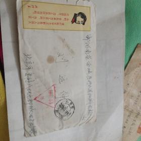 毛主席语录实寄封(含信1967年)