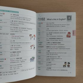 学霸速记·初中英语单词·漫画图解·七至九年级(全彩版)