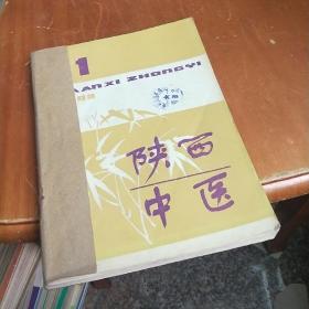 陕西中医1983年1-6