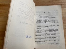 中草药新医疗法资料汇编(重庆市新医疗法选编组).