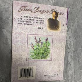 刘震云精品文集淑女的魅力