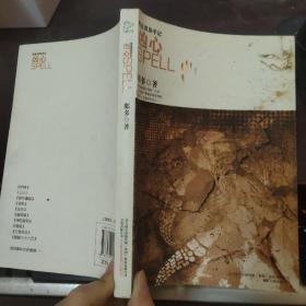 凶心
