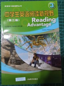 中学生英语阅读新视野3