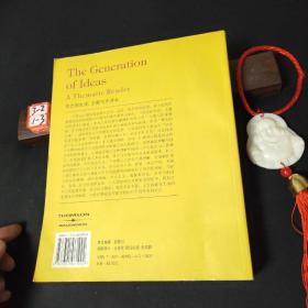 观念的生成：A Thematic Reader