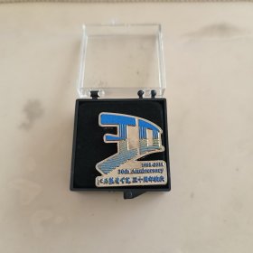 江西服装学院30周年校庆纪念校徽徽章