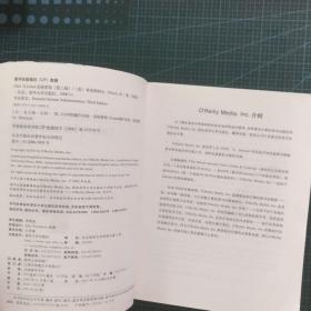 Unix与Linux系统管理（第3版）（修订本）