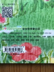 妈妈的爱抚-音乐亲子抚触（未拆封）
