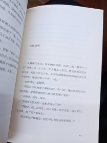 易中天中华史 第十一卷：魏晋风度(插图升级版）两本一起卖。