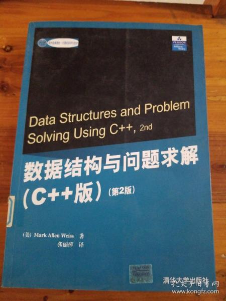 数据结构与问题求解