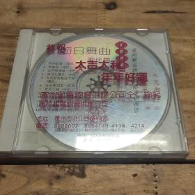CD  节日舞曲